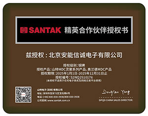 山特产品（2024年）授权代理证书