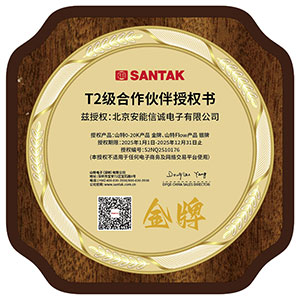 山特产品（2025年）授权代理证书